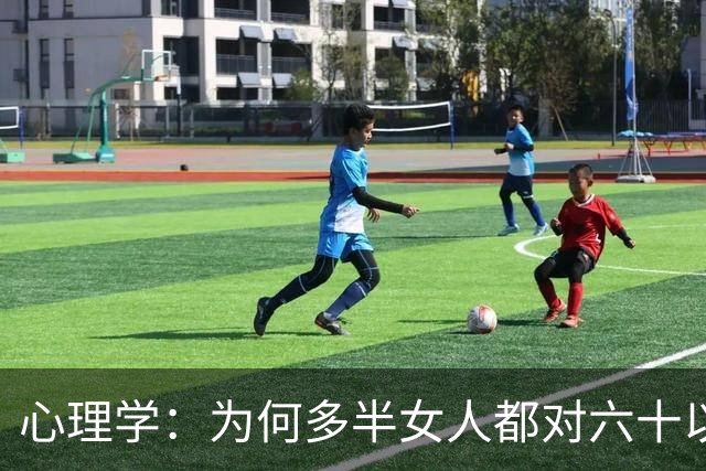 心理学：为何多半女人都对六十以上的男人避而远之，甚至会直接拉黑？