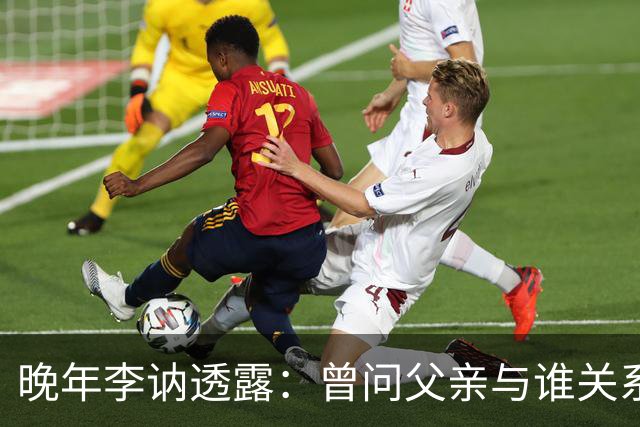 晚年李讷透露：曾问父亲与谁关系最好？毛主席说出3个人的名字